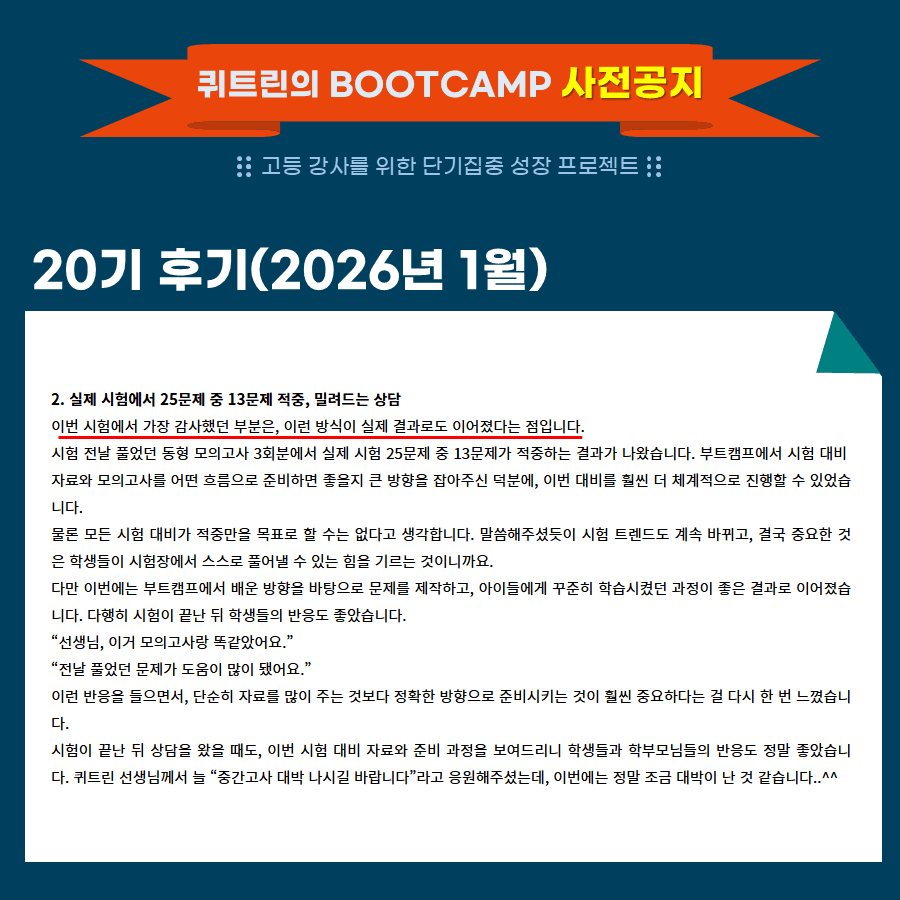 부트캠프 수강 후기 1