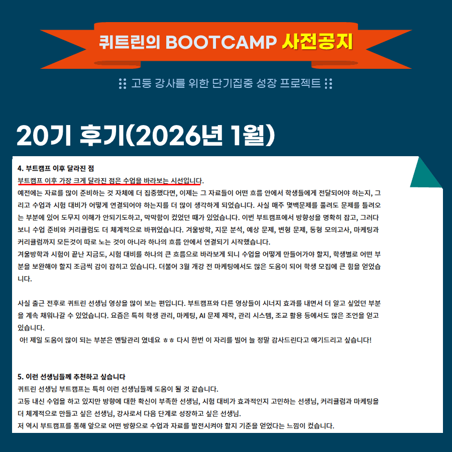 부트캠프 수강 후기 2