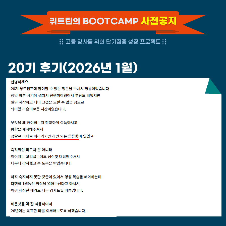 부트캠프 수강 후기 3