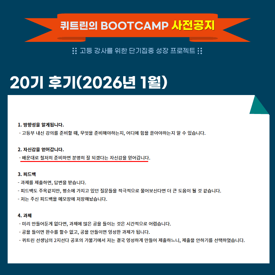 부트캠프 수강 후기 5