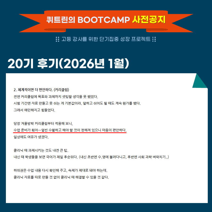 부트캠프 수강 후기 7