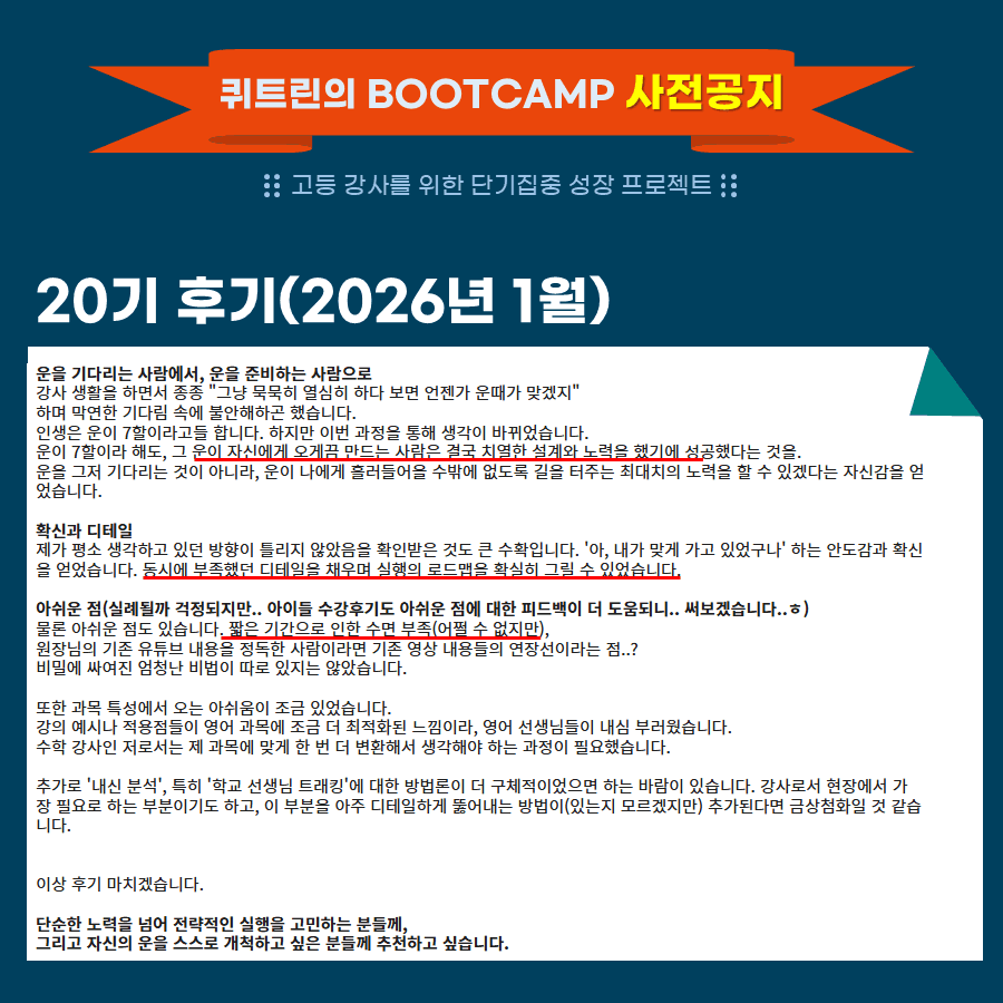 부트캠프 수강 후기 9