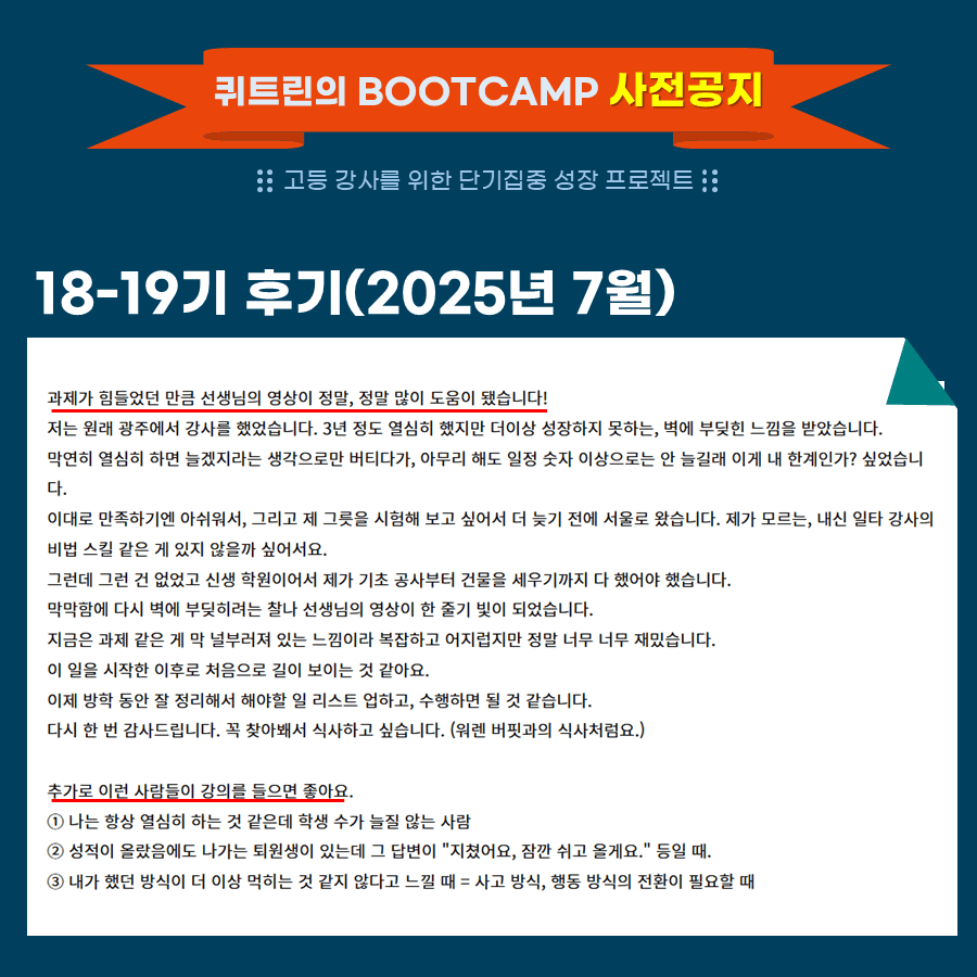 부트캠프 수강 후기 10