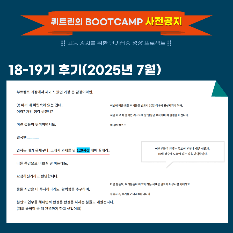 부트캠프 수강 후기 11