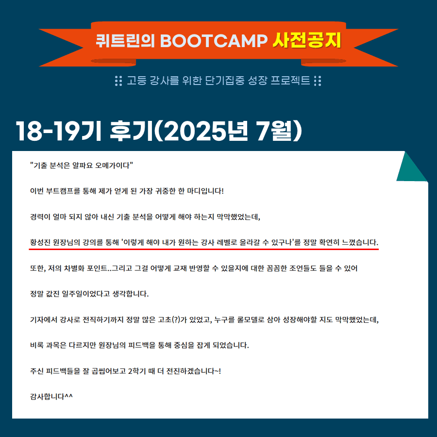 부트캠프 수강 후기 12