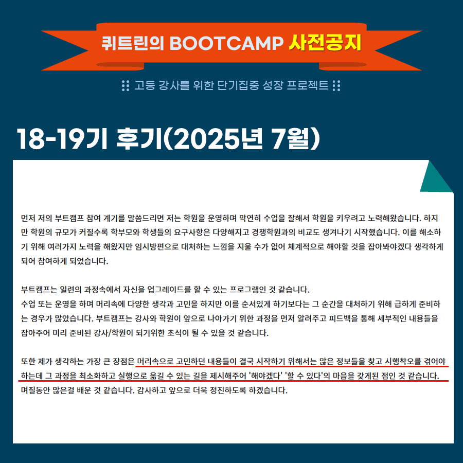 부트캠프 수강 후기 13