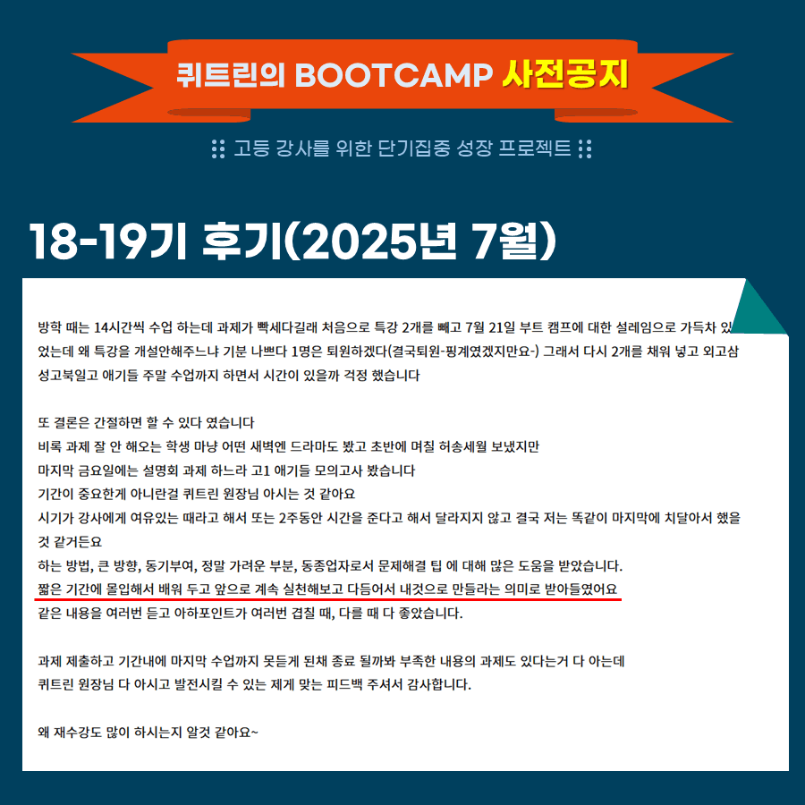 부트캠프 수강 후기 14