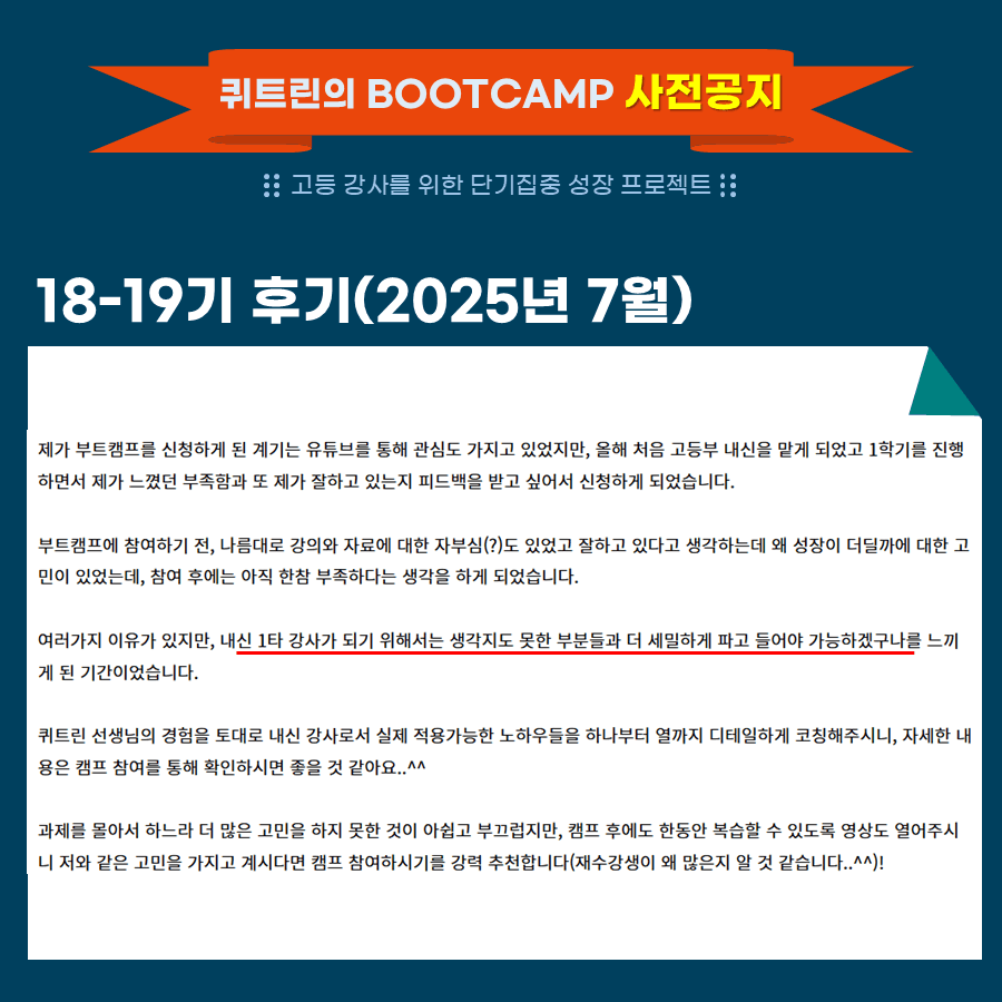 부트캠프 수강 후기 15