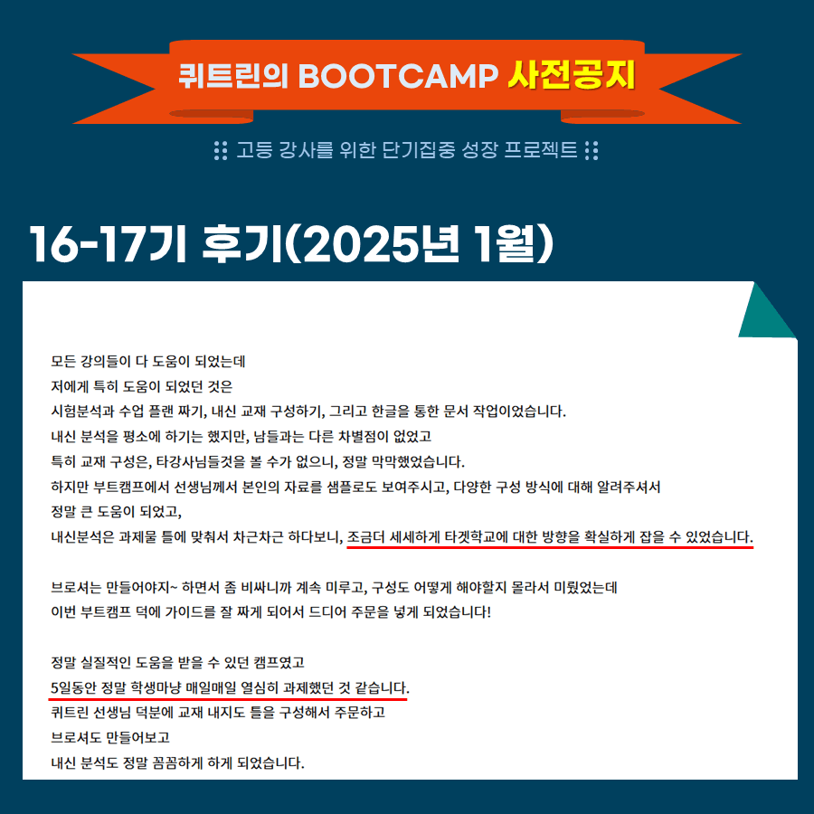 부트캠프 수강 후기 18