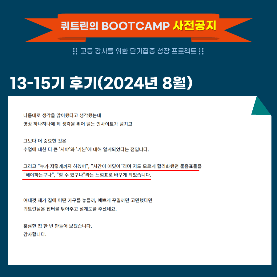부트캠프 수강 후기 19