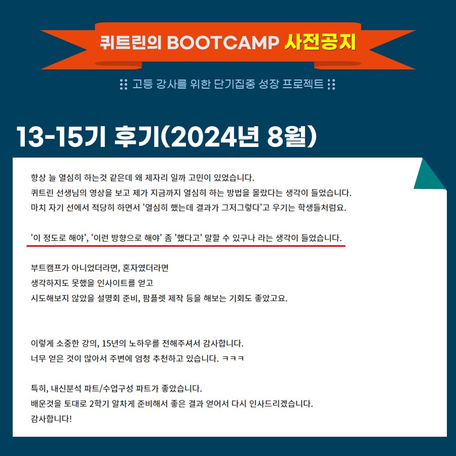 부트캠프 수강 후기 20