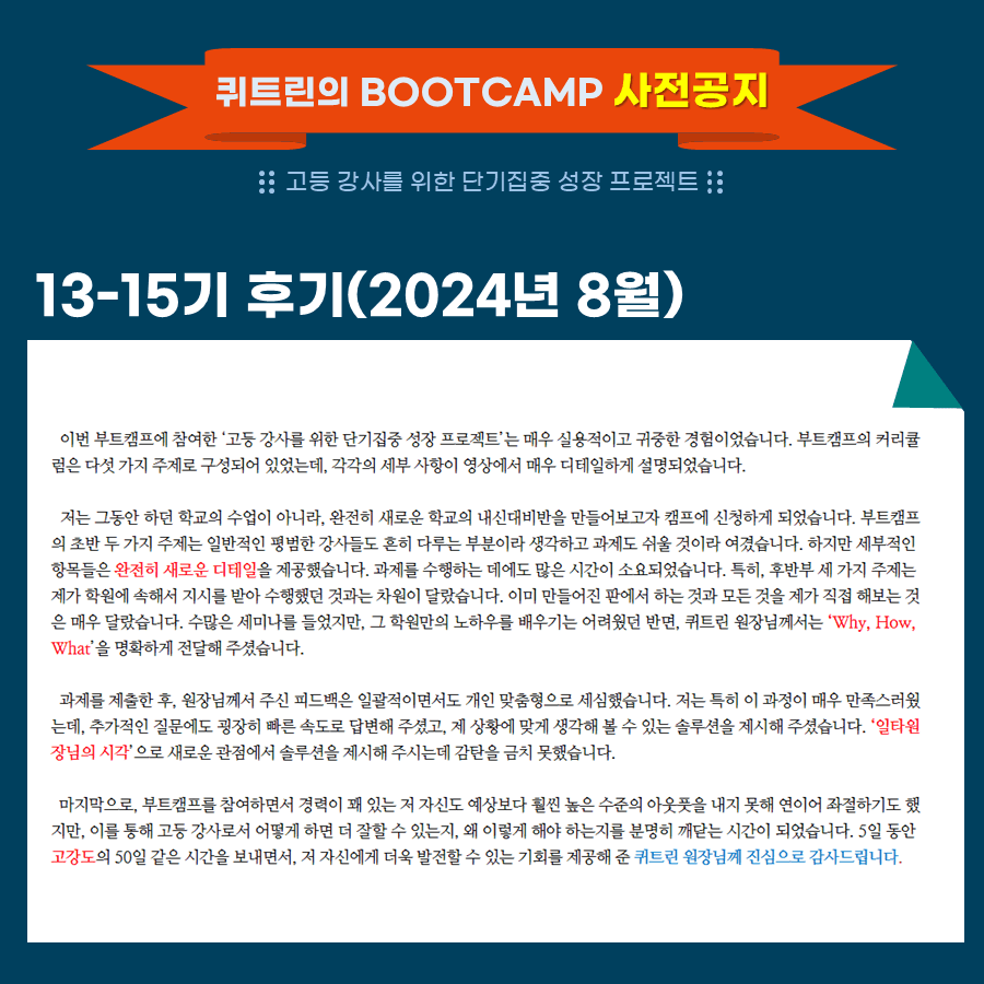 부트캠프 수강 후기 21
