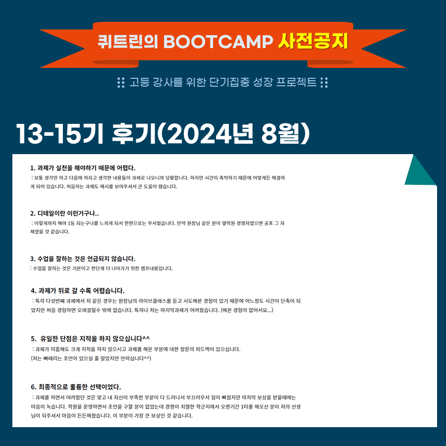 부트캠프 수강 후기 22