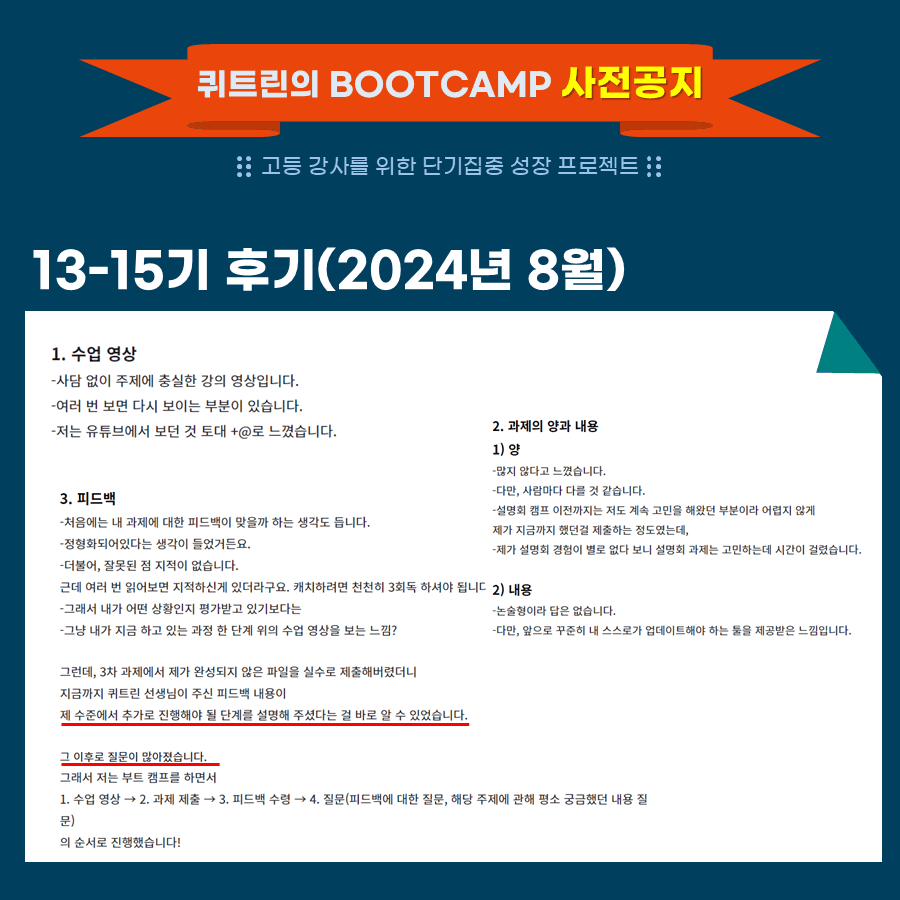 부트캠프 수강 후기 23
