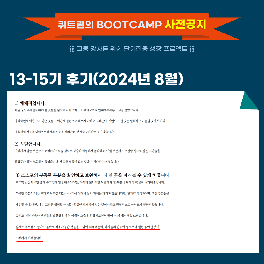 부트캠프 수강 후기 24