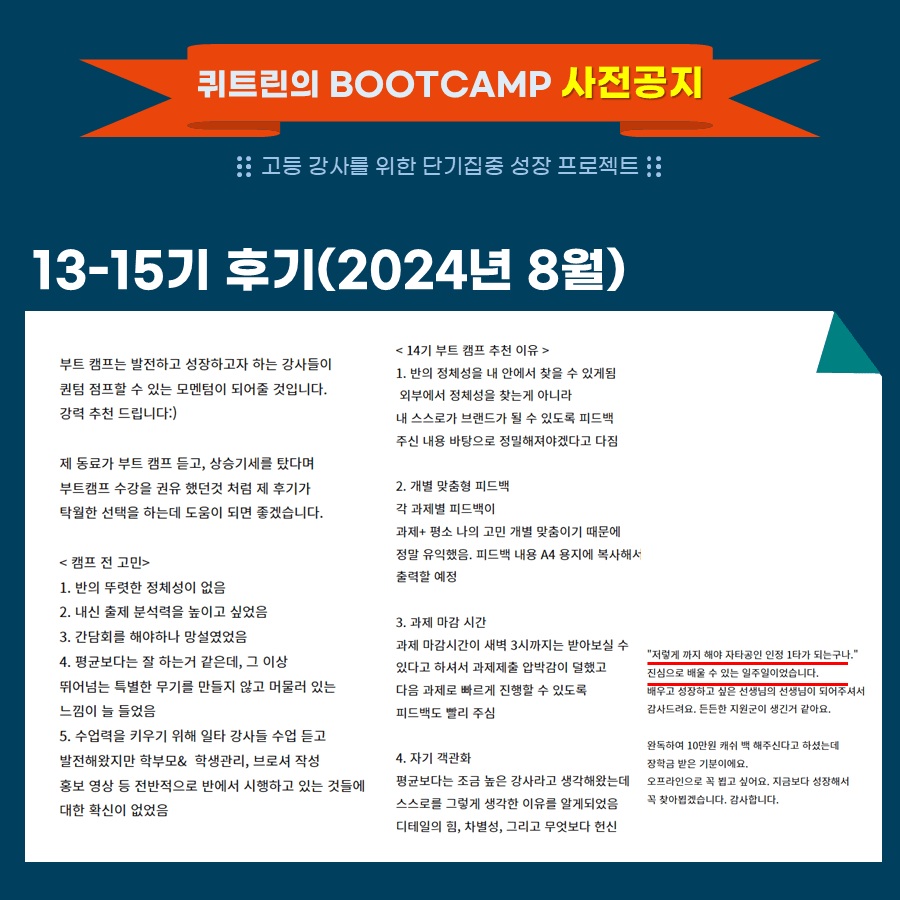 부트캠프 수강 후기 25