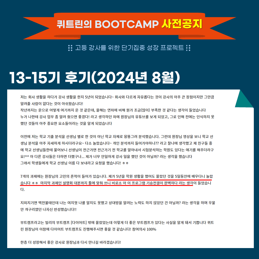 부트캠프 수강 후기 26