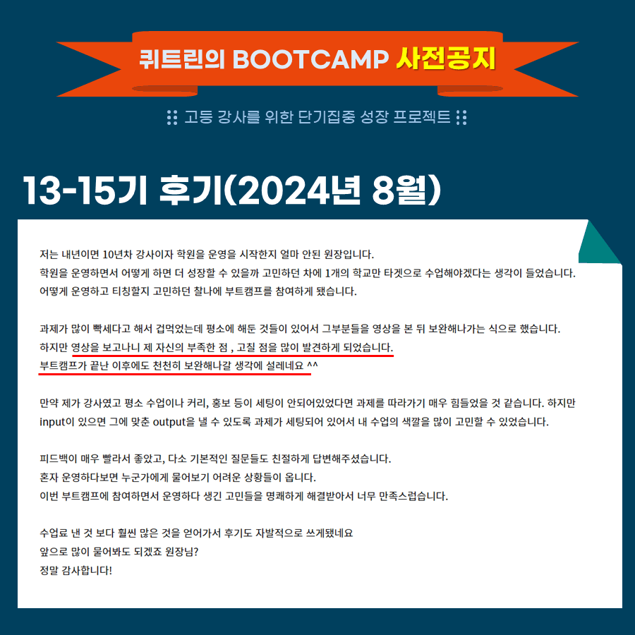 부트캠프 수강 후기 27