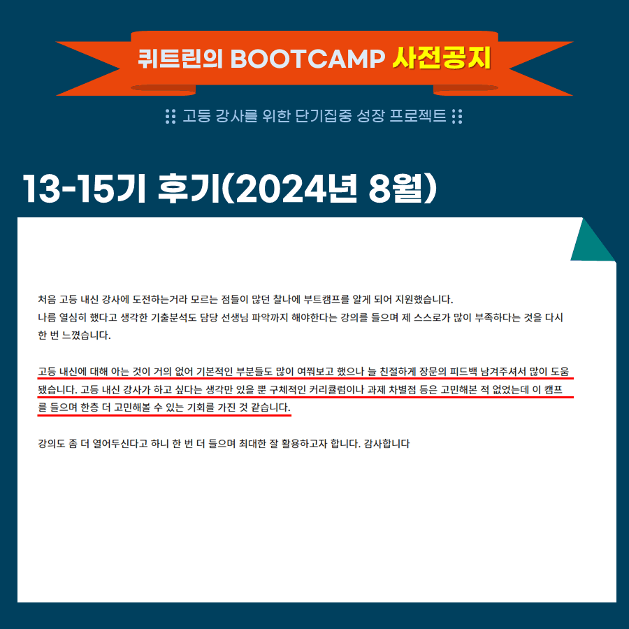 부트캠프 수강 후기 28