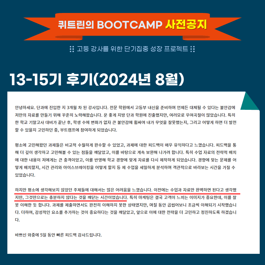 부트캠프 수강 후기 29