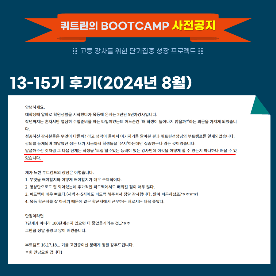 부트캠프 수강 후기 30