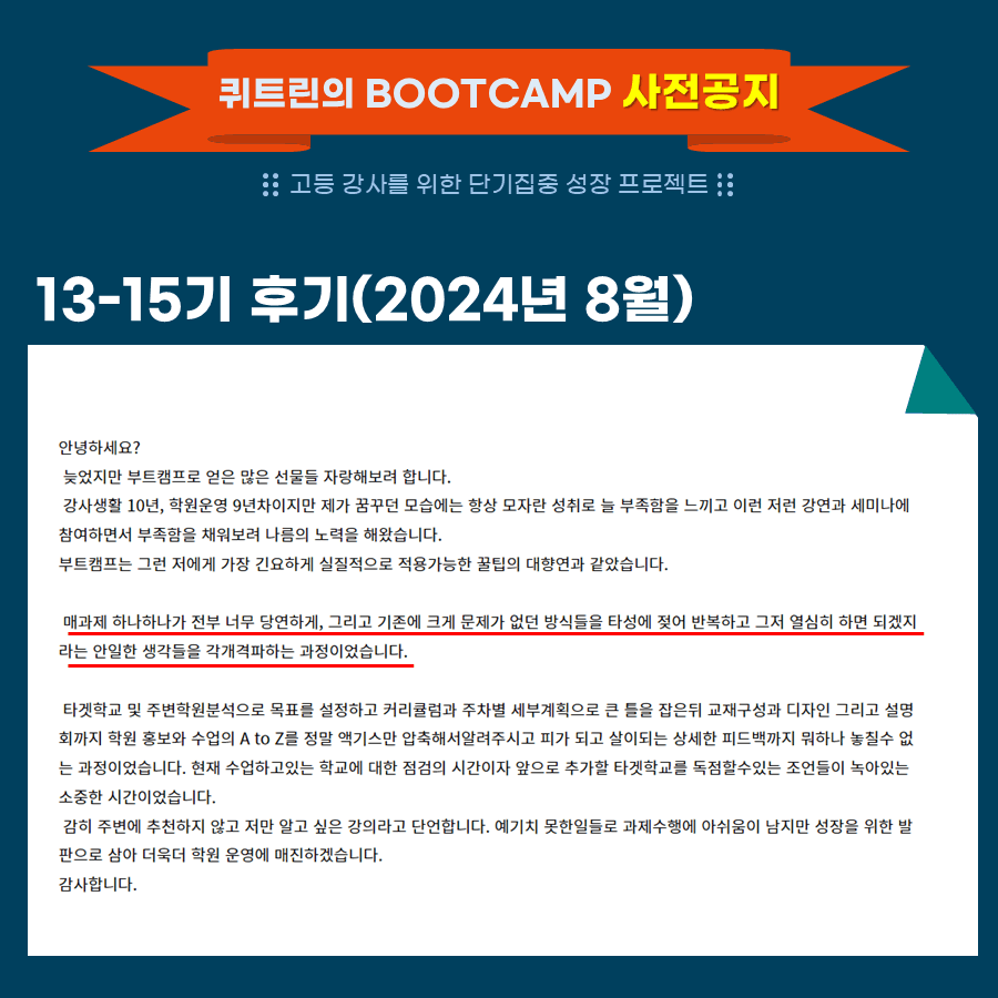 부트캠프 수강 후기 31