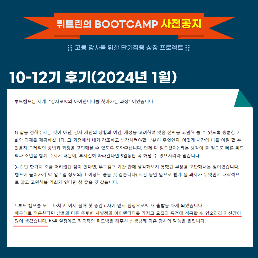 부트캠프 수강 후기 32