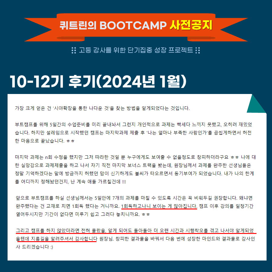 부트캠프 수강 후기 33
