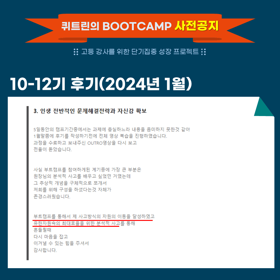 부트캠프 수강 후기 34