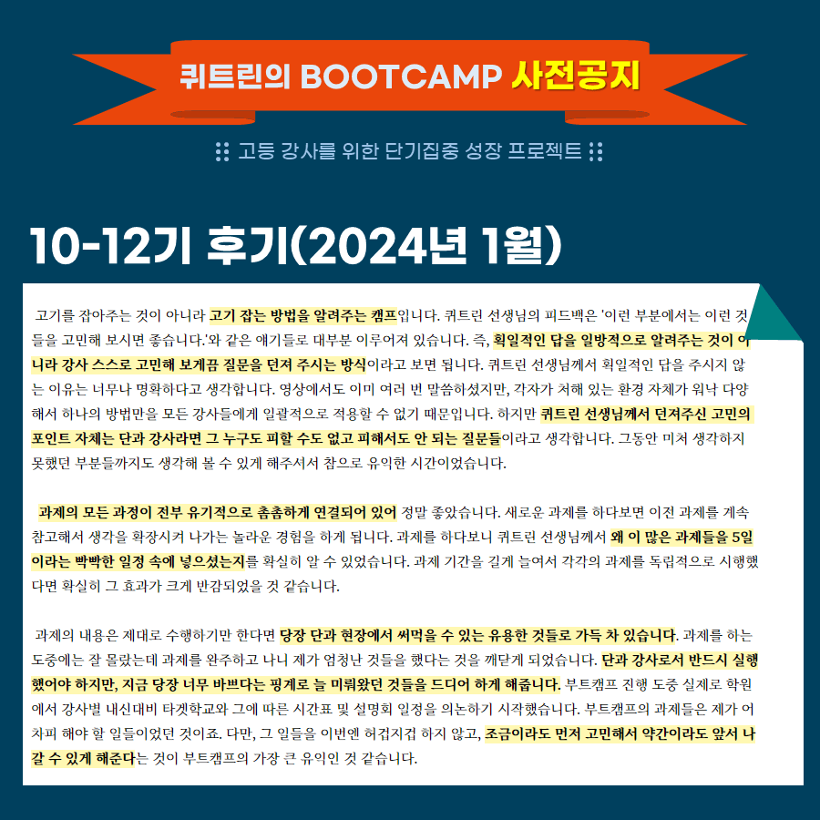 부트캠프 수강 후기 35