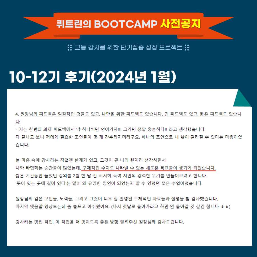 부트캠프 수강 후기 36