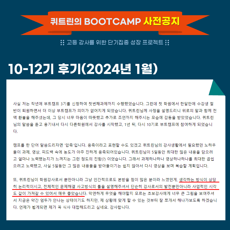 부트캠프 수강 후기 38