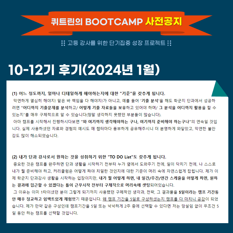 부트캠프 수강 후기 39