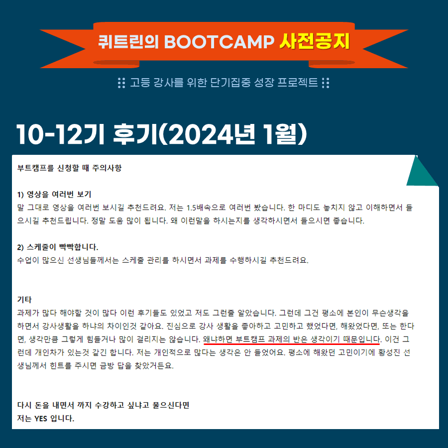 부트캠프 수강 후기 40