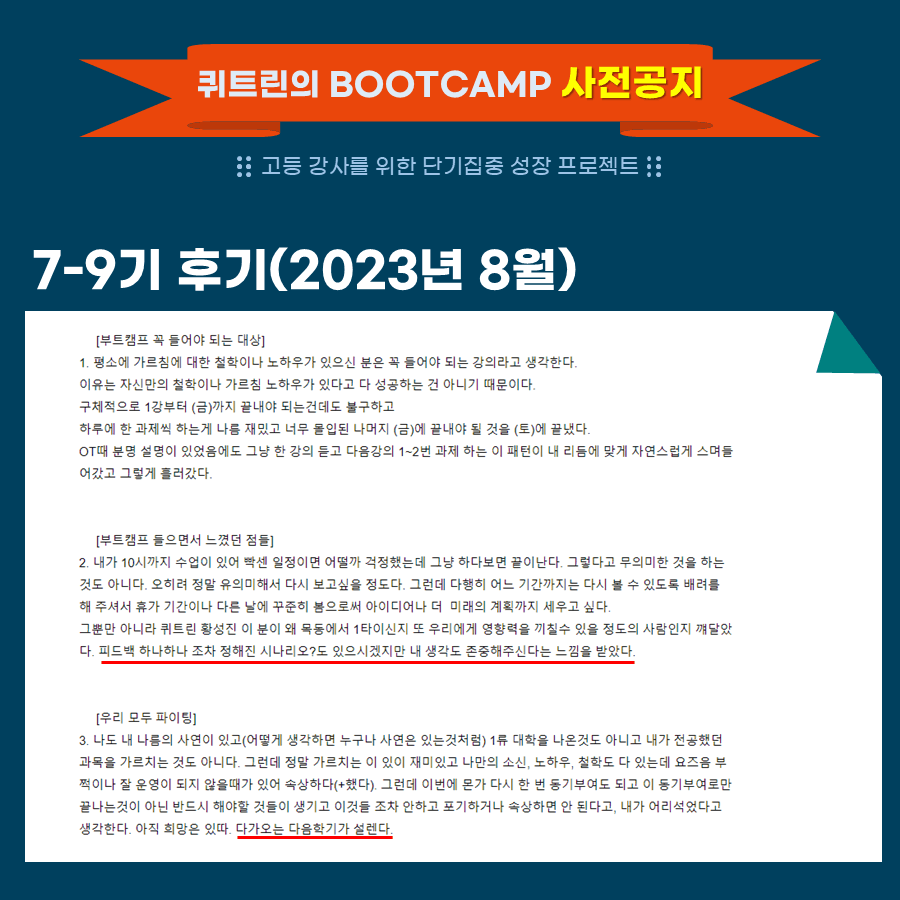 부트캠프 수강 후기 41