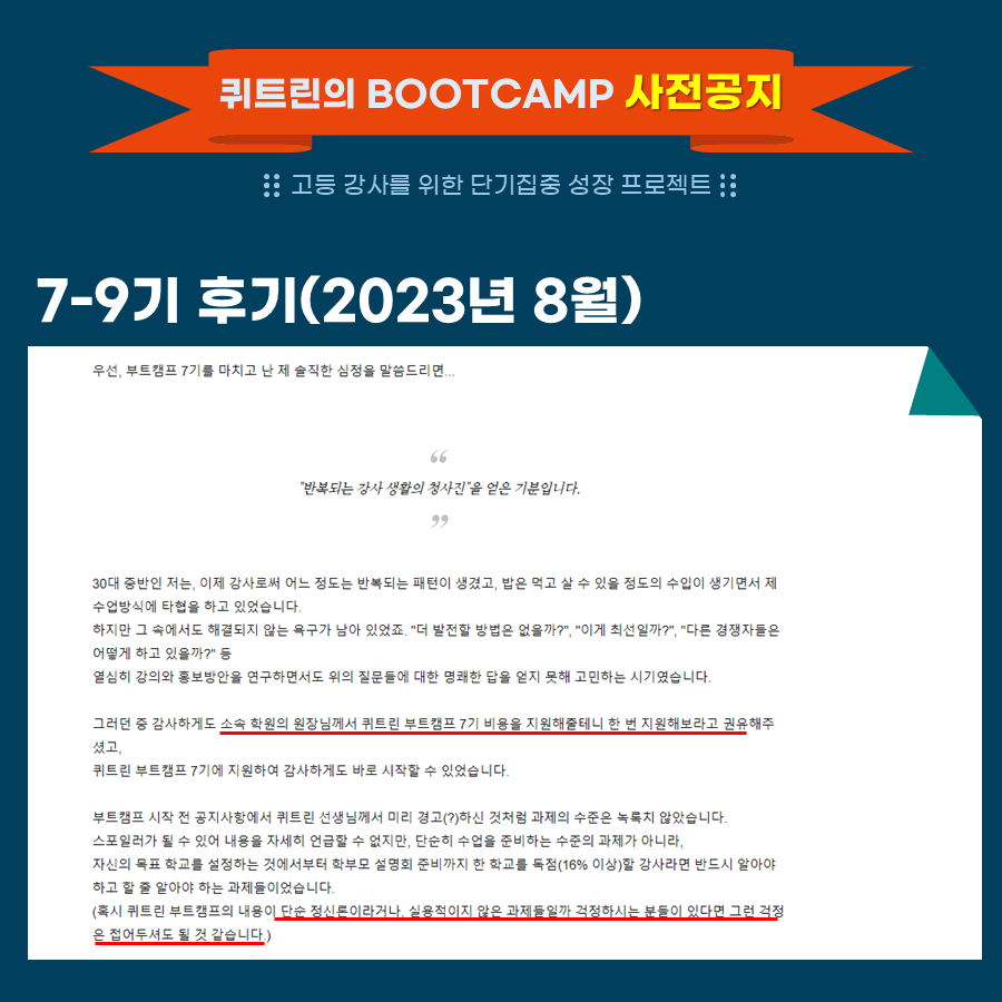 부트캠프 수강 후기 42