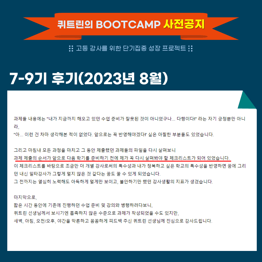 부트캠프 수강 후기 43