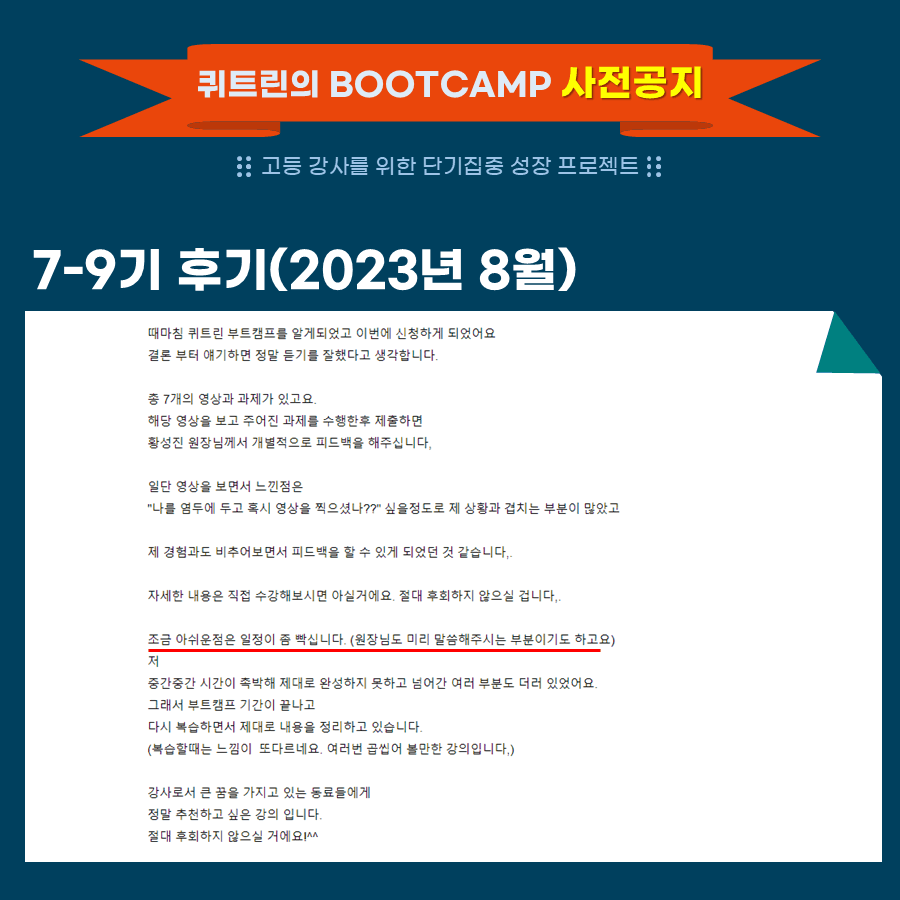 부트캠프 수강 후기 44