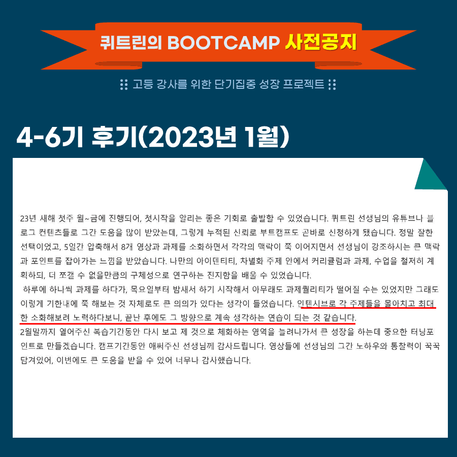 부트캠프 수강 후기 46