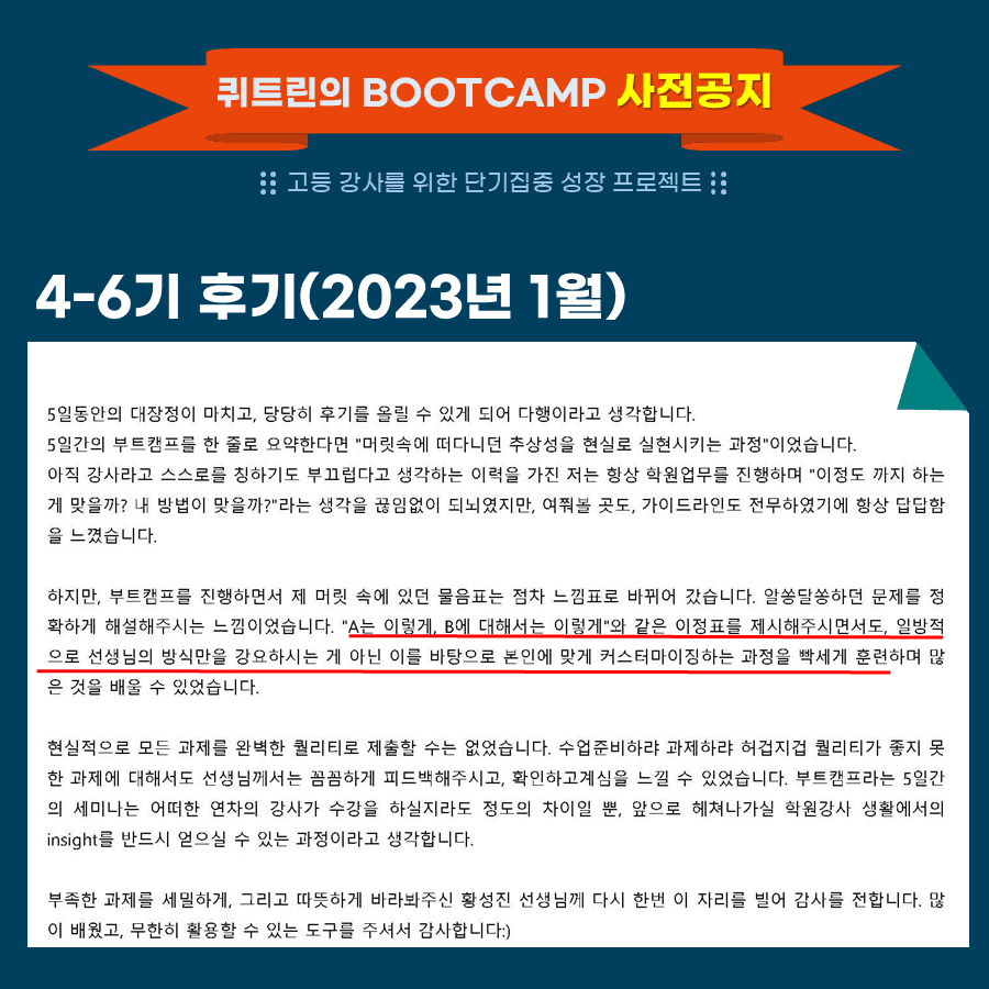 부트캠프 수강 후기 47