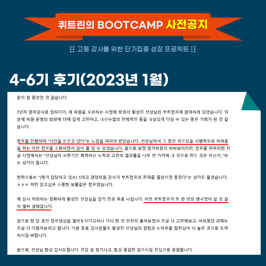 부트캠프 수강 후기 49