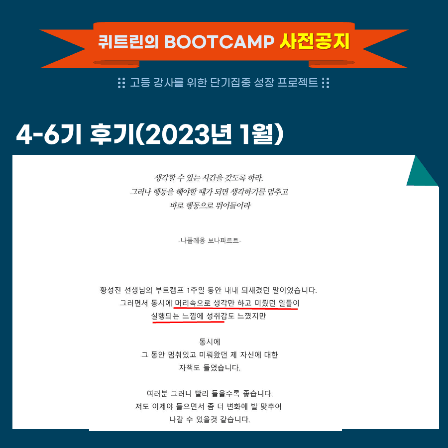 부트캠프 수강 후기 51