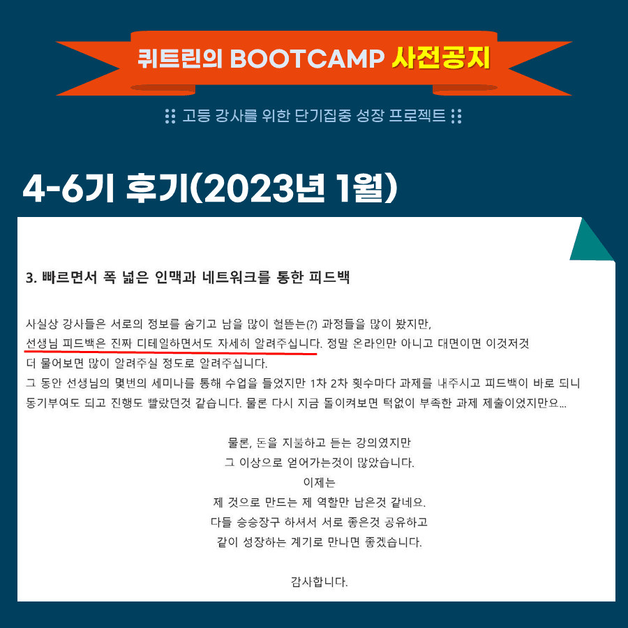 부트캠프 수강 후기 52