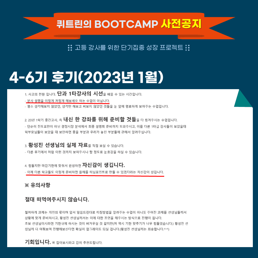 부트캠프 수강 후기 53