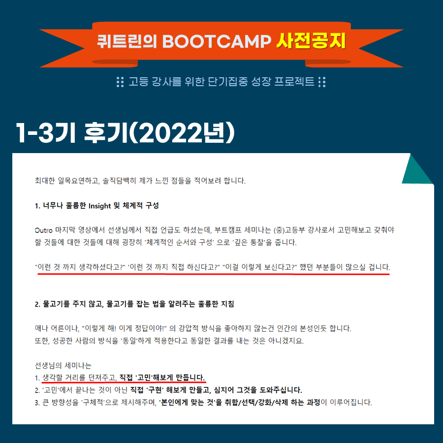 부트캠프 수강 후기 54