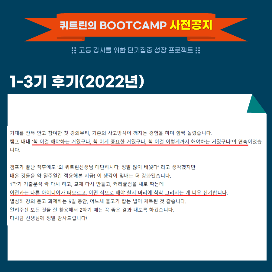 부트캠프 수강 후기 55