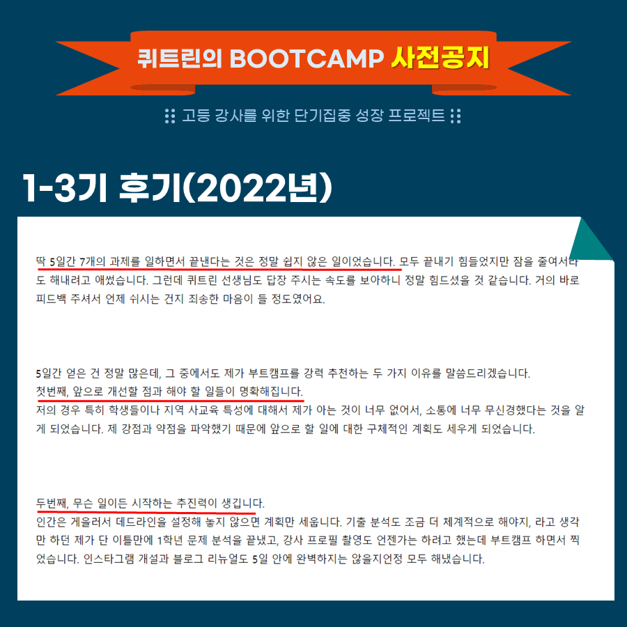 부트캠프 수강 후기 56