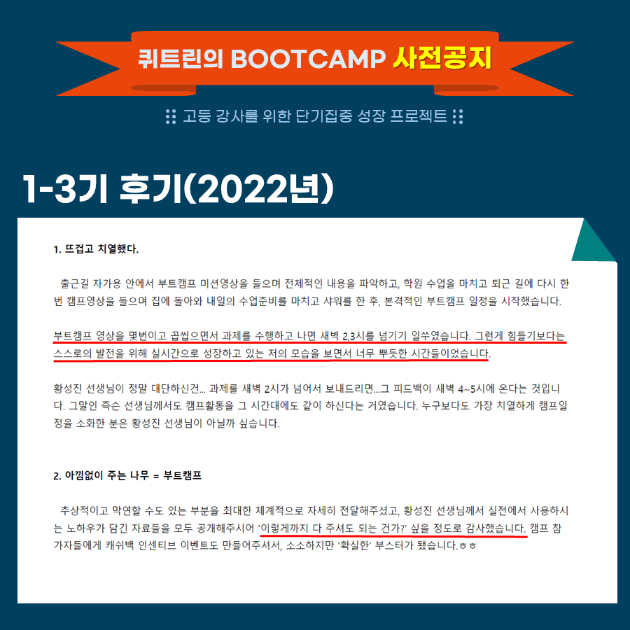 부트캠프 수강 후기 57