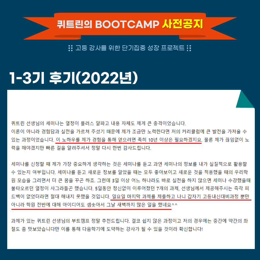 부트캠프 수강 후기 59
