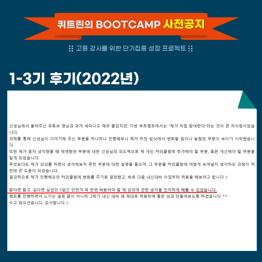 부트캠프 수강 후기 61